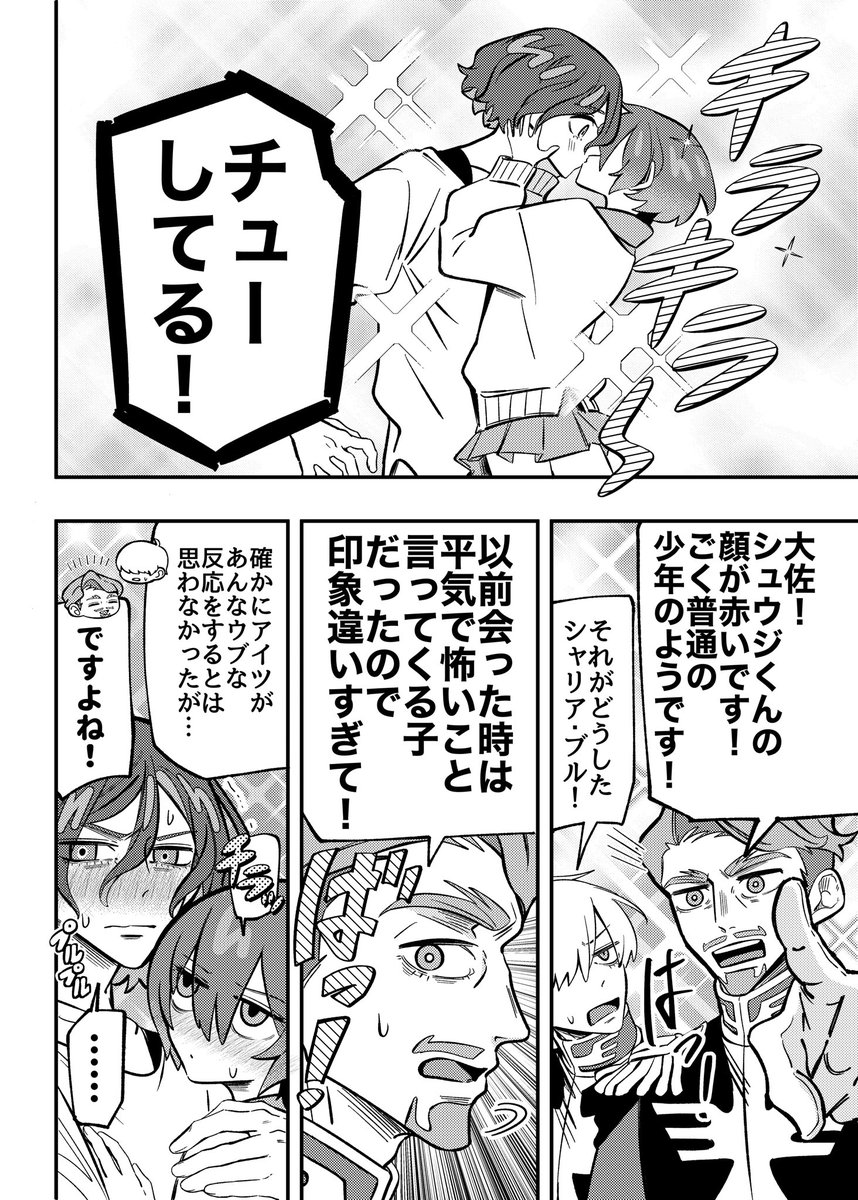びっくりして外野で騒いで欲しい(※ドラマCDネタ 