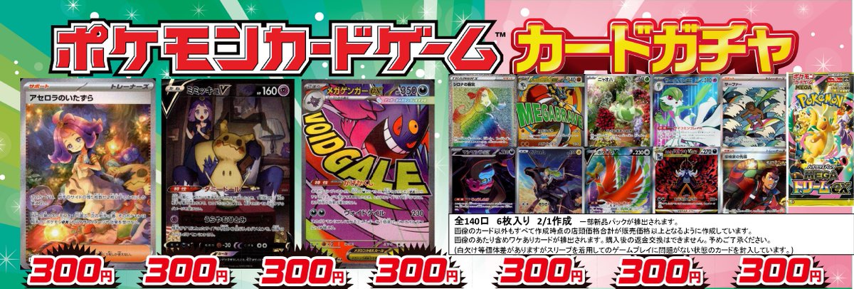 ポケカ #ポケモンカード 300円自販機作成しました 今回の大当たりは