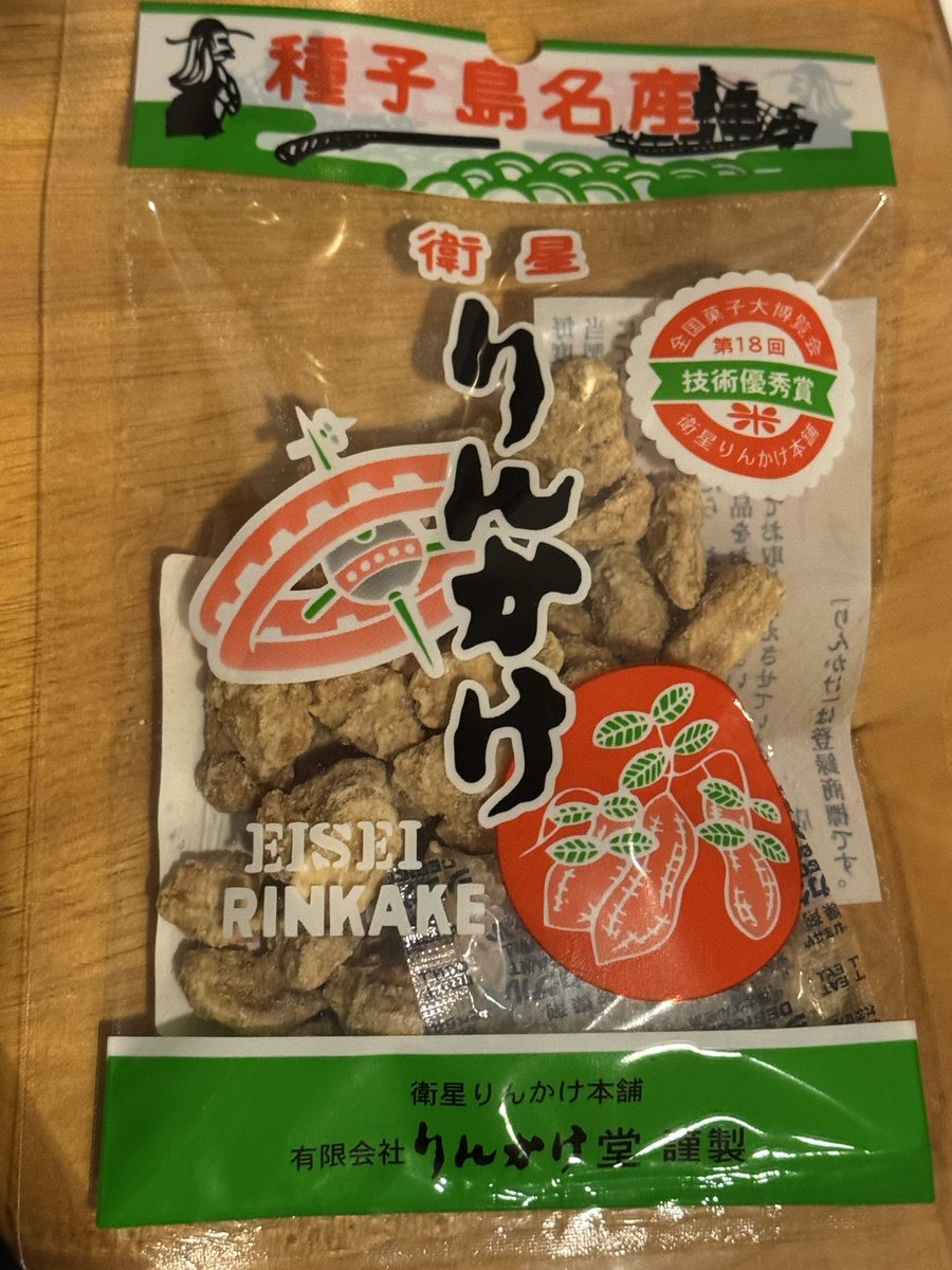 これおいしくてホント好き。