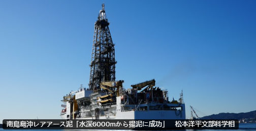 【来た！来た！スーパーインサイダー情報！‼️南鳥島レアアース】
南鳥島沖レアアース泥「水深6000mから揚泥に成功」　松本文科相
2026年に最速で1000万円を貯める方法。
1年以内にトヨタ自動車クラスを超えるとの予測。
次に跳ねるのは、この株で間違いない。
株価：*16円。
目標株価：8,160円