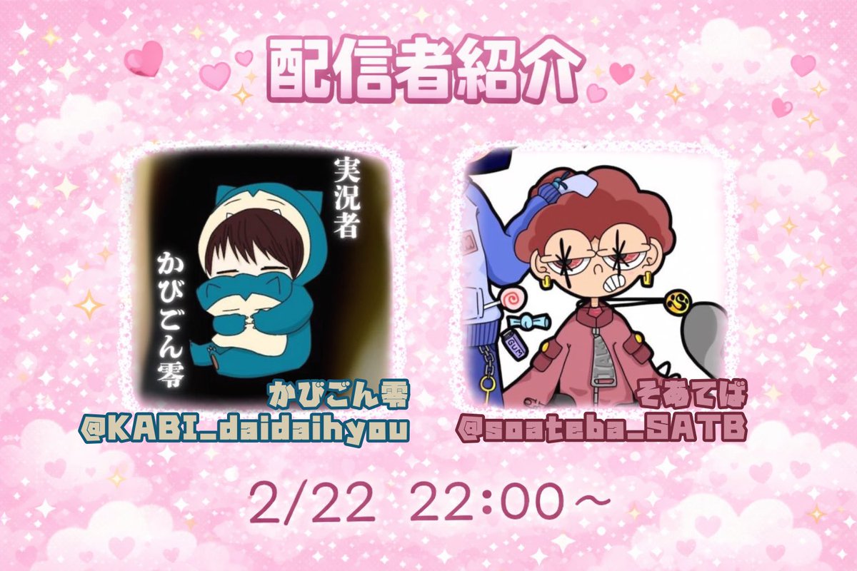 にゃんにゃんかっぷ🐱-series1-

--配信者紹介--

今回の大会では、
かびごん零さん(<a href="/KABI_daidaihyou/">実況者:かびごん零</a> )
そあてばさん(<a href="/soateba_SATB/">そあてば✌︎👹✌︎🍀</a> )
のお2人に決定いたしました‼️

激アツな戦いになることを祈っています❤️‍🔥
参加を検討されているチーム様、ぜひ募集お願いいたします🙇‍♂️

#plzgbl plzgbl