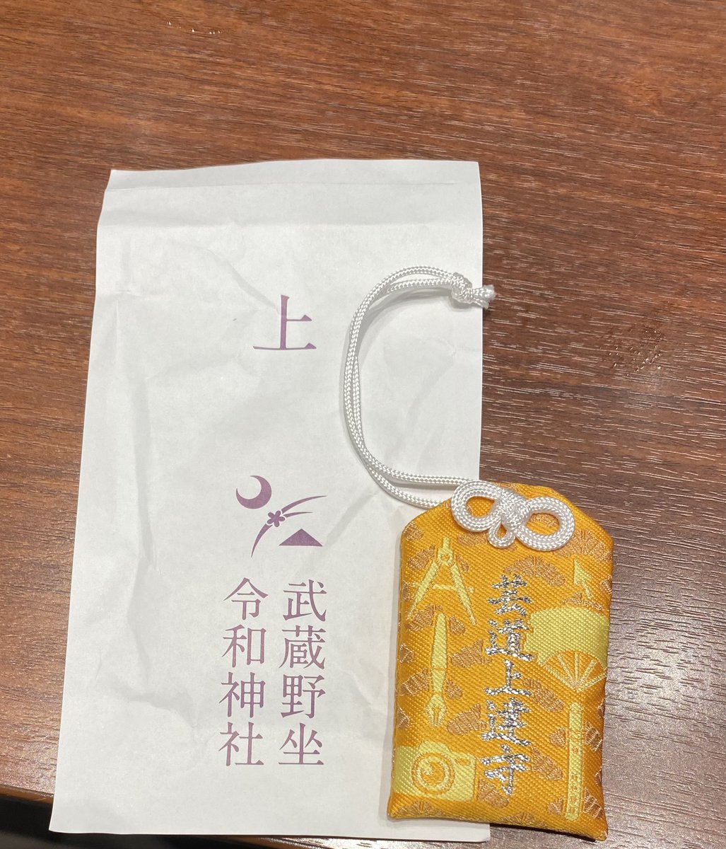 yahi04050801's tweet photo. 近未来的な新しい神社で「芸道上達守」を購入。
今日から2月。
正月から1ヶ月経ったとは、、、、
来年度の準備と種まき、年度末のまとめの収穫をしなければ。

#武蔵野坐令和神社
#令和神社
#御守り https://t.co/a5ez8OVKBE