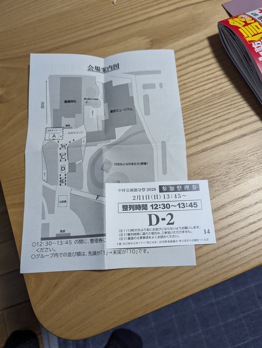 T28_39's tweet photo. 撮影禁止で写真ないけど中村公園で
仲野太賀さんと池松壮亮さん
めっちゃ近くでみれた！ https://t.co/c2oY9Nq0aD