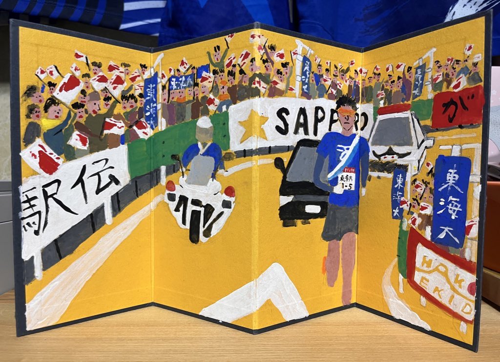 実家に帰り掘り出された 中学3年生の美術の時間に作った屏風 まさか7年