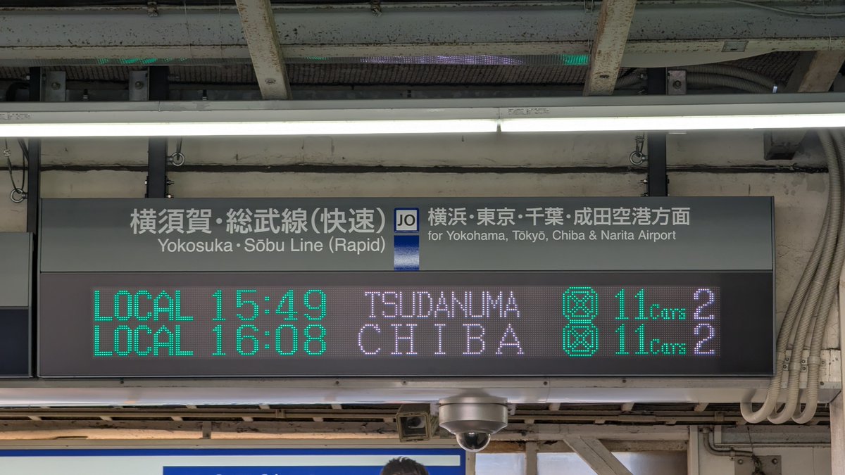 ATOS_LED's tweet photo. 横須賀線 衣笠駅のホーム・コンコース発車標が“白色発車標”に交換されました。桁数は以前の発車標から変わっていません。
以前（2020年頃）はグリーン車表示はありませんでしたが、上りホーム・コンコースにグリーン車表示が追加されています。

18桁を入れるなら、衣笠より戸塚だと思うのですが…。 https://t.co/V2GzGILUch