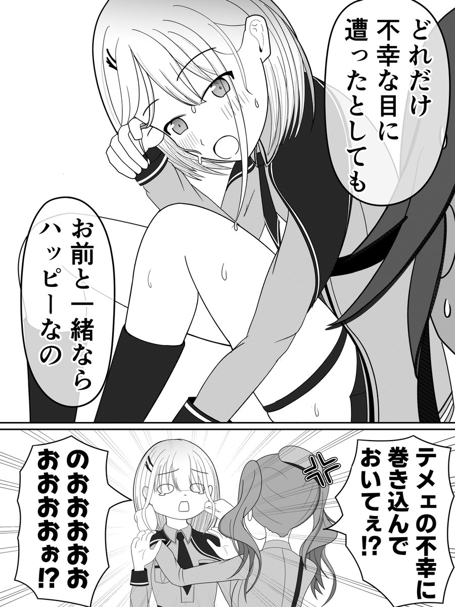 竹町『スパイ教室』 tweet media