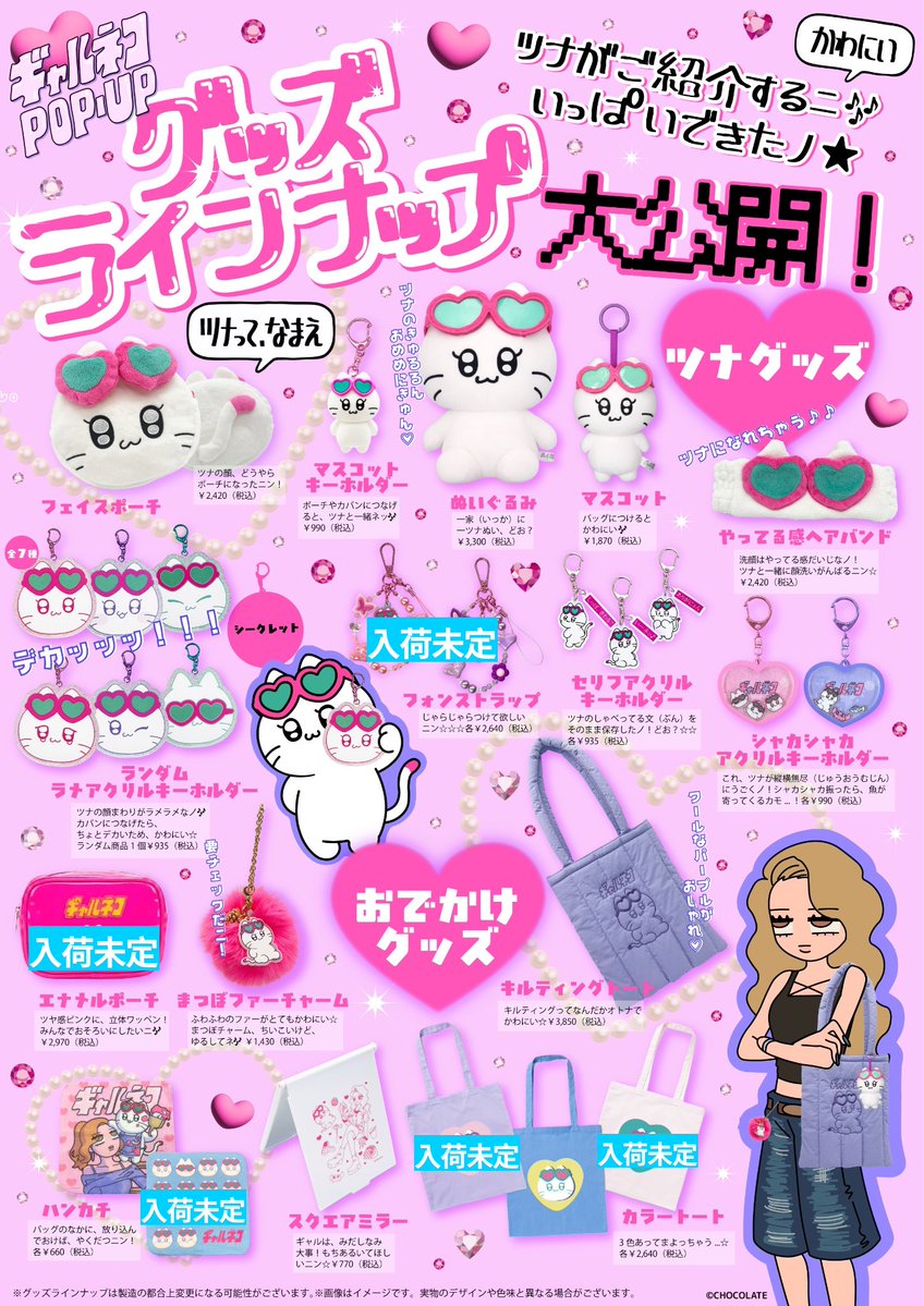 POP UP NEXT / ポップアップネクスト (@POPUPNEXT1) / Posts / X