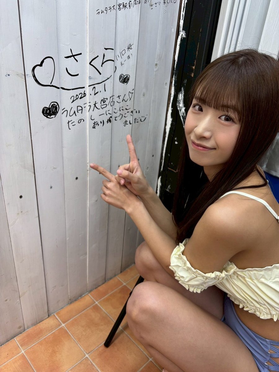 川口桜のサブ垢 tweet media