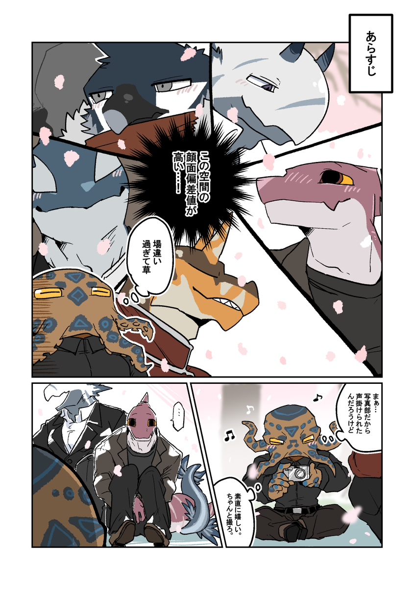 🐙oO(お似合いな2ペアと格好良いイガミ先生を撮れるだけで嬉しいと思ってたのに)

#海の先生達の観察 