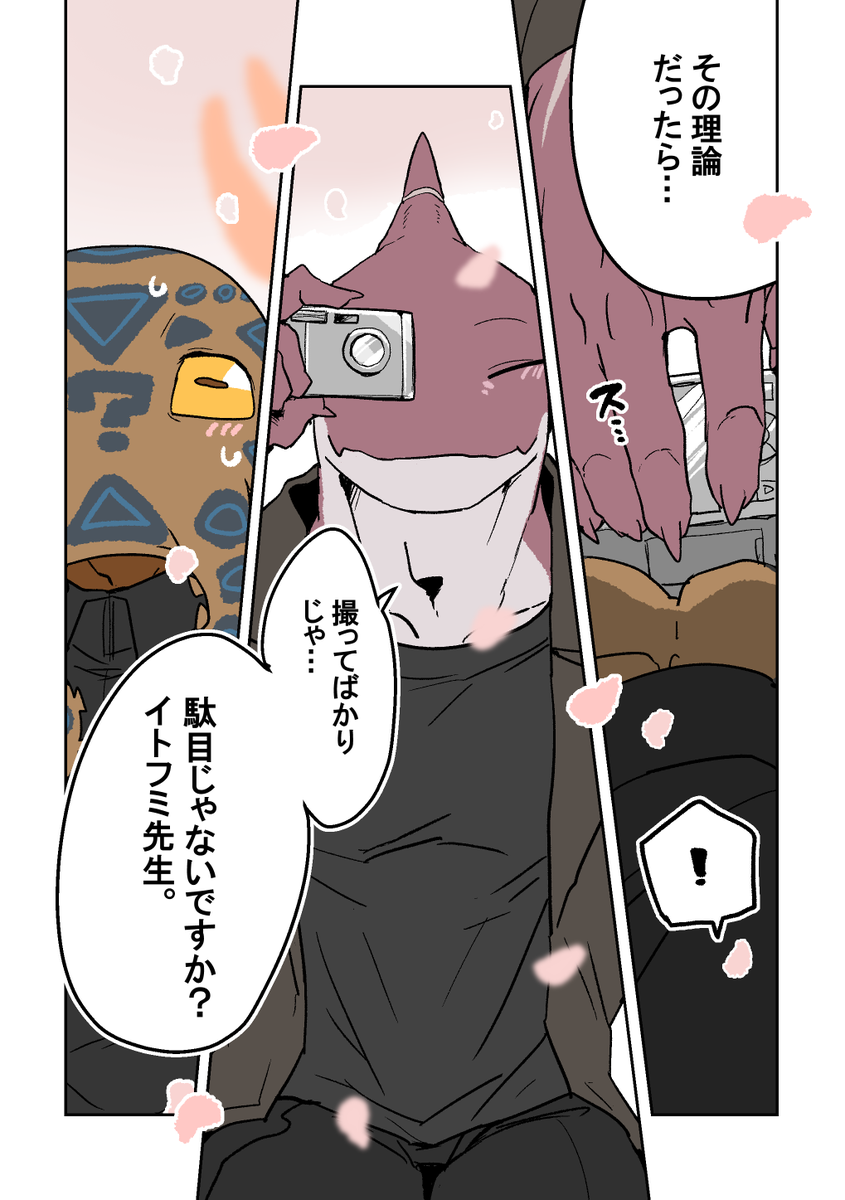 🐙oO(お似合いな2ペアと格好良いイガミ先生を撮れるだけで嬉しいと思ってたのに)

#海の先生達の観察 
