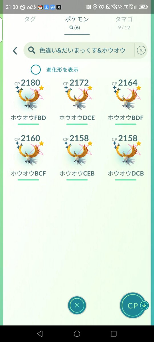 余ってたリモパ使ったら6匹目ｷﾀ━━━━(ﾟ∀ﾟ)━━━━!!
#ポケモンＧＯ