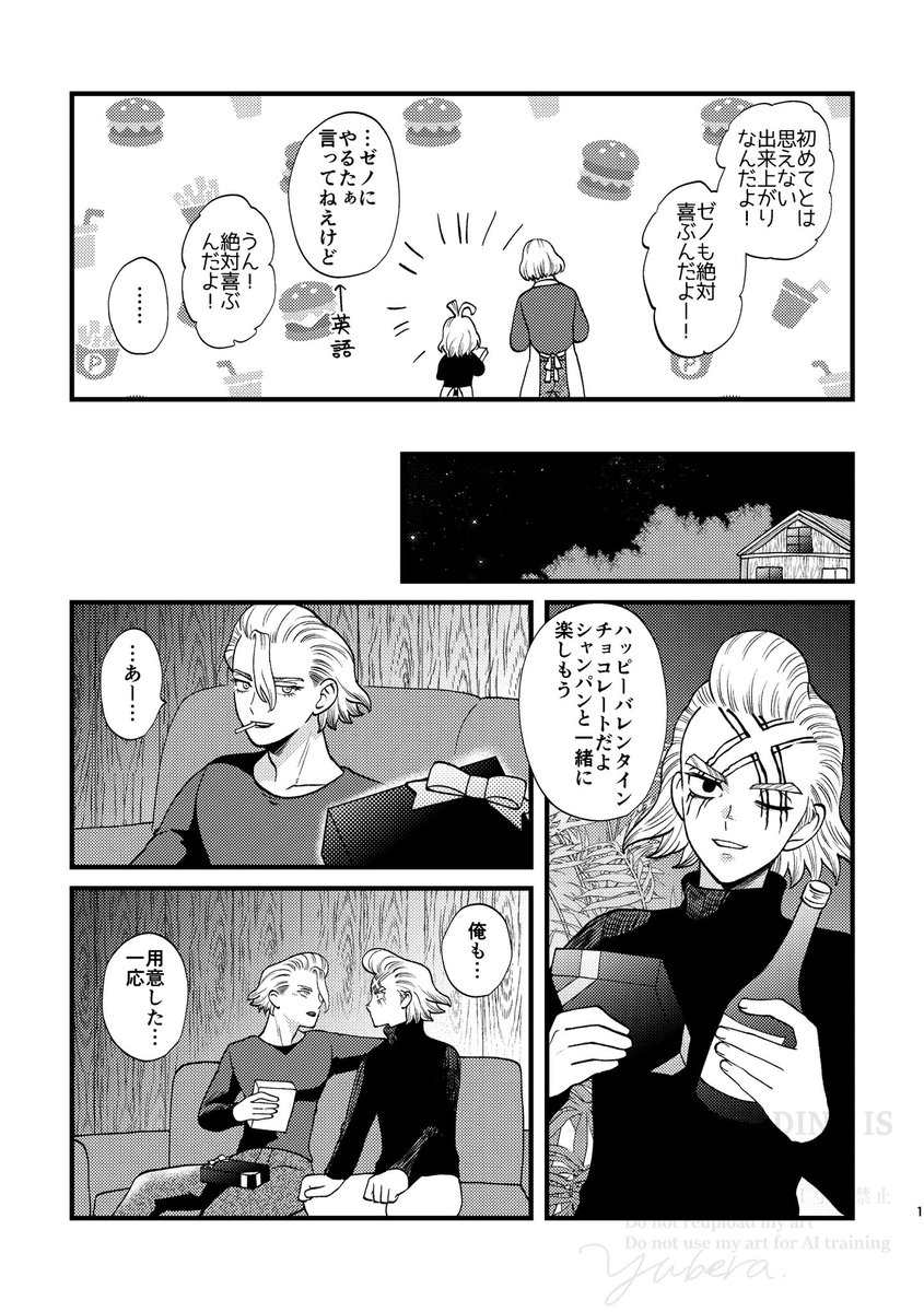 今日配布したバレンタインペーパー漫画です🍫

スタゼノ(全4P) 