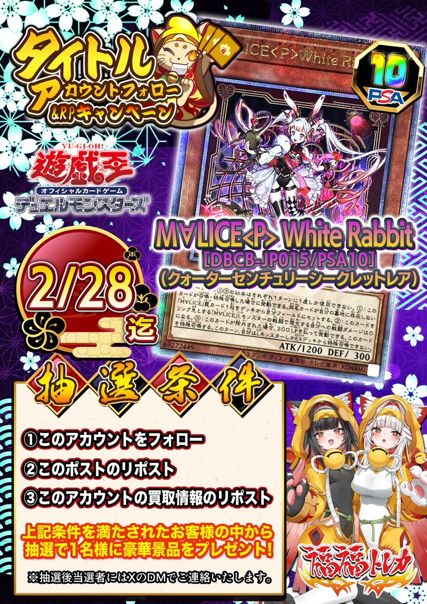 福福トレカ 遊戯王 (@fukufuku_ygo) / Posts / X