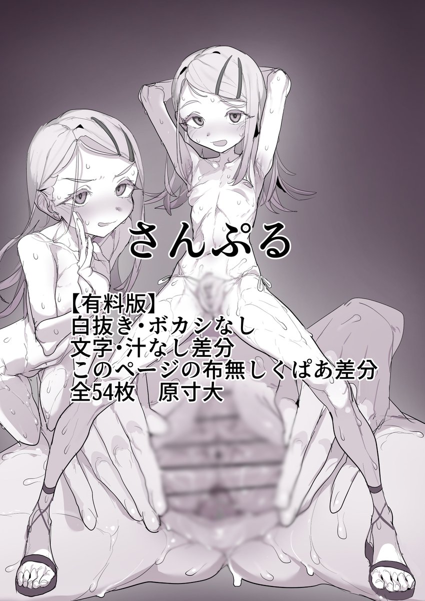 ahhhkusu's tweet photo. フル：https://t.co/gKpKOGQlK2
FANBOX：https://t.co/OqxzhxOKa4
fantia：https://t.co/c3nXfcxePn
ci-en：https://t.co/Bzjsg6A1MV https://t.co/5YA2vwBdWA