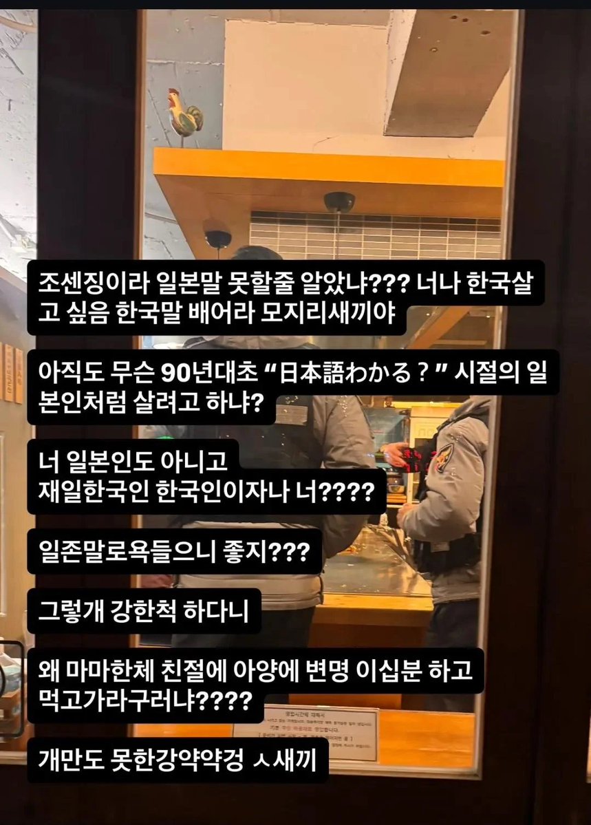 사장이 한국인인데 혐한하는 걸로 유명한 홍대 오코노미야끼 '노사이드'
임자 만나고 경찰 출동함