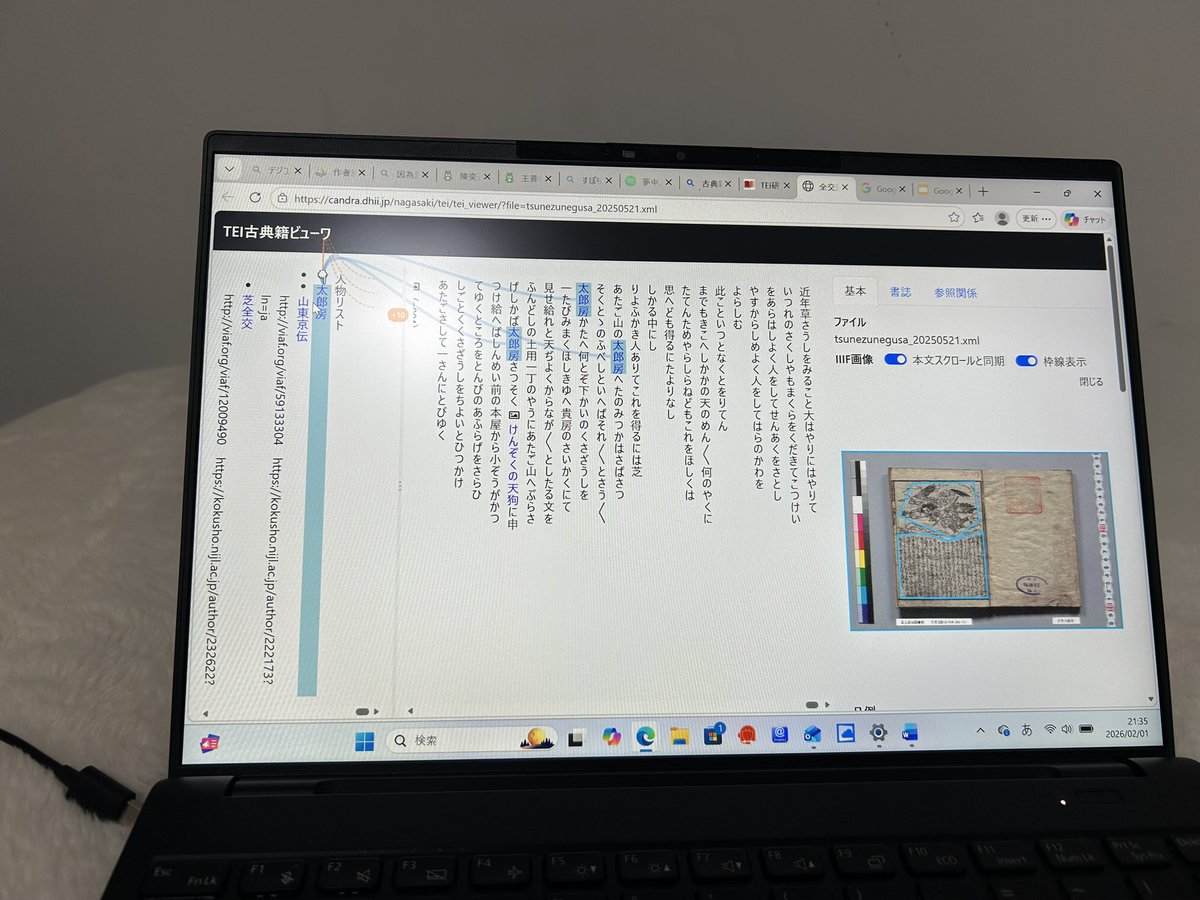 丗界(黄表紙を現代語訳しています) tweet media