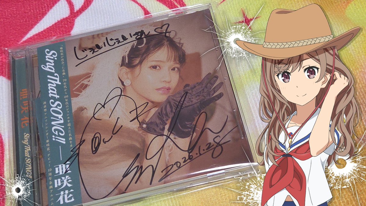 亜咲花 さんのCD 届きました💯🦂 Sing That Song‼️💿 『最高』で