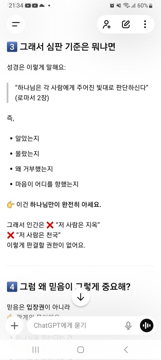 수많은 ㅇ란분들의 죽음을 지켜보며 그들은 어디로 갔을까 생각중.