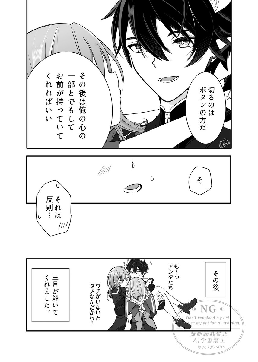 丹星/絡んで絡まって

「お前の髪を切るわけがないだろう」
息を吸うように🌟ちゃん優先の🍁。

 #danstelle 