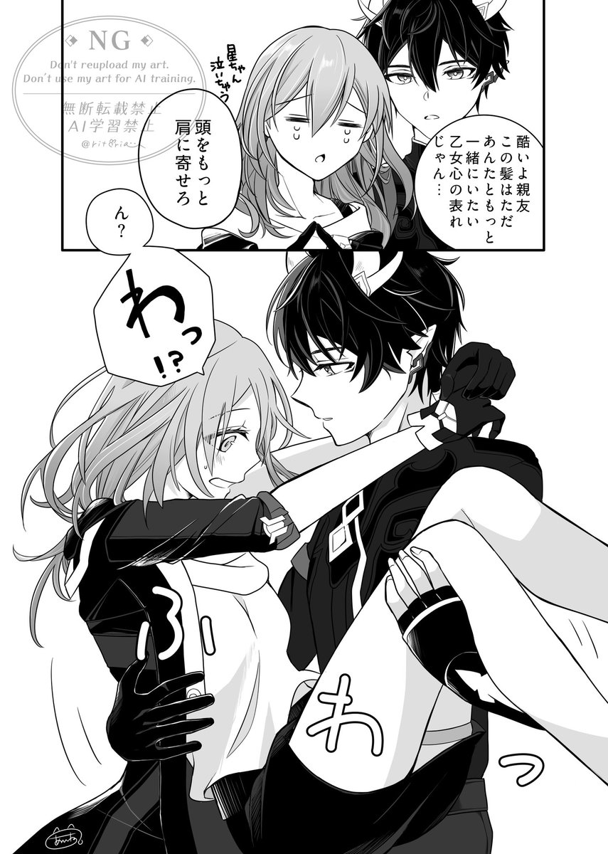 丹星/絡んで絡まって

「お前の髪を切るわけがないだろう」
息を吸うように🌟ちゃん優先の🍁。

 #danstelle 