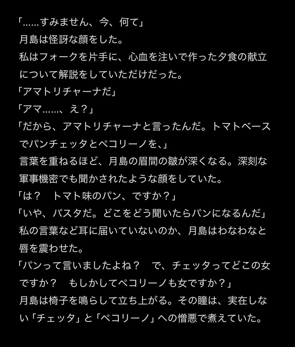 #存在しない月鯉のワンシーン
全然使い道ない会話文を供養させてください……🍝