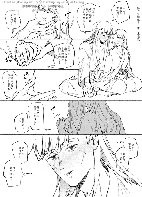 RKRNプラス
酔Iって惚I気Iる  nkzik 