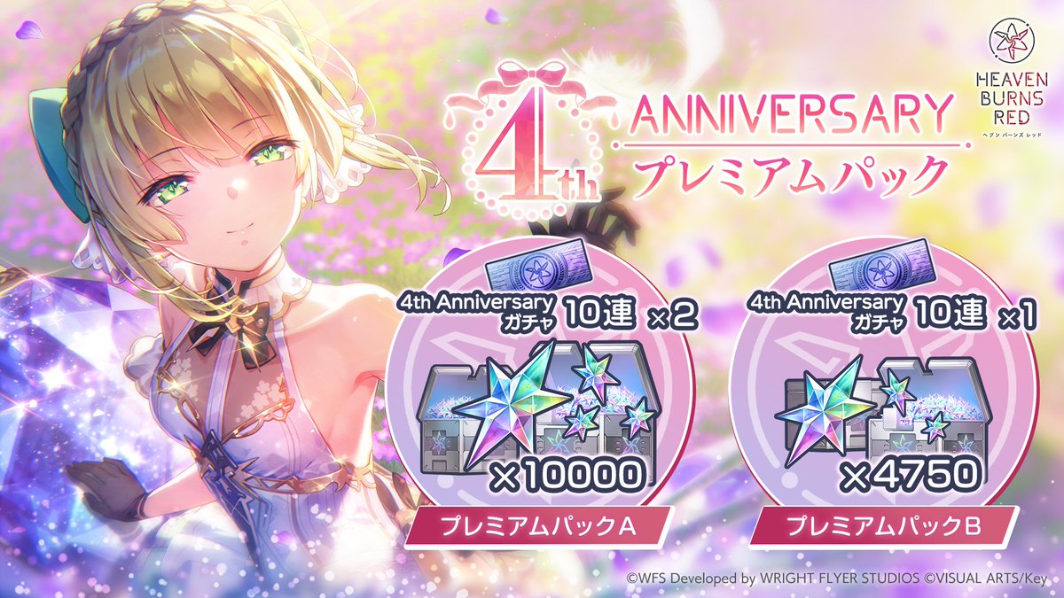 ヘブンバーンズレッド公式 (@heavenburnsred) / Posts / X