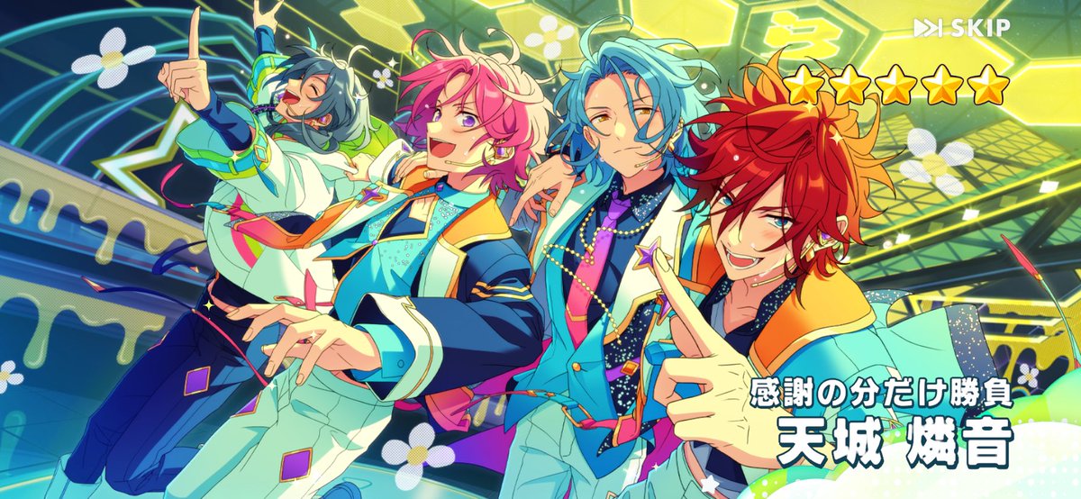 あー今回も焦らしの燐音でした🙀💦 ライカは凸出来たし、美しいから