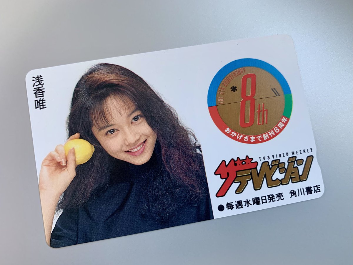m0ritaya's tweet photo. #浅香唯
#トップリスナー
#12月
#0.5%
#トップソング
#トップアーティスト
#AmazonMusic
#Chance
#ボーイフレンドをつくろう
#SelfControl
#ザテレビジョン https://t.co/wLlkvARn5u