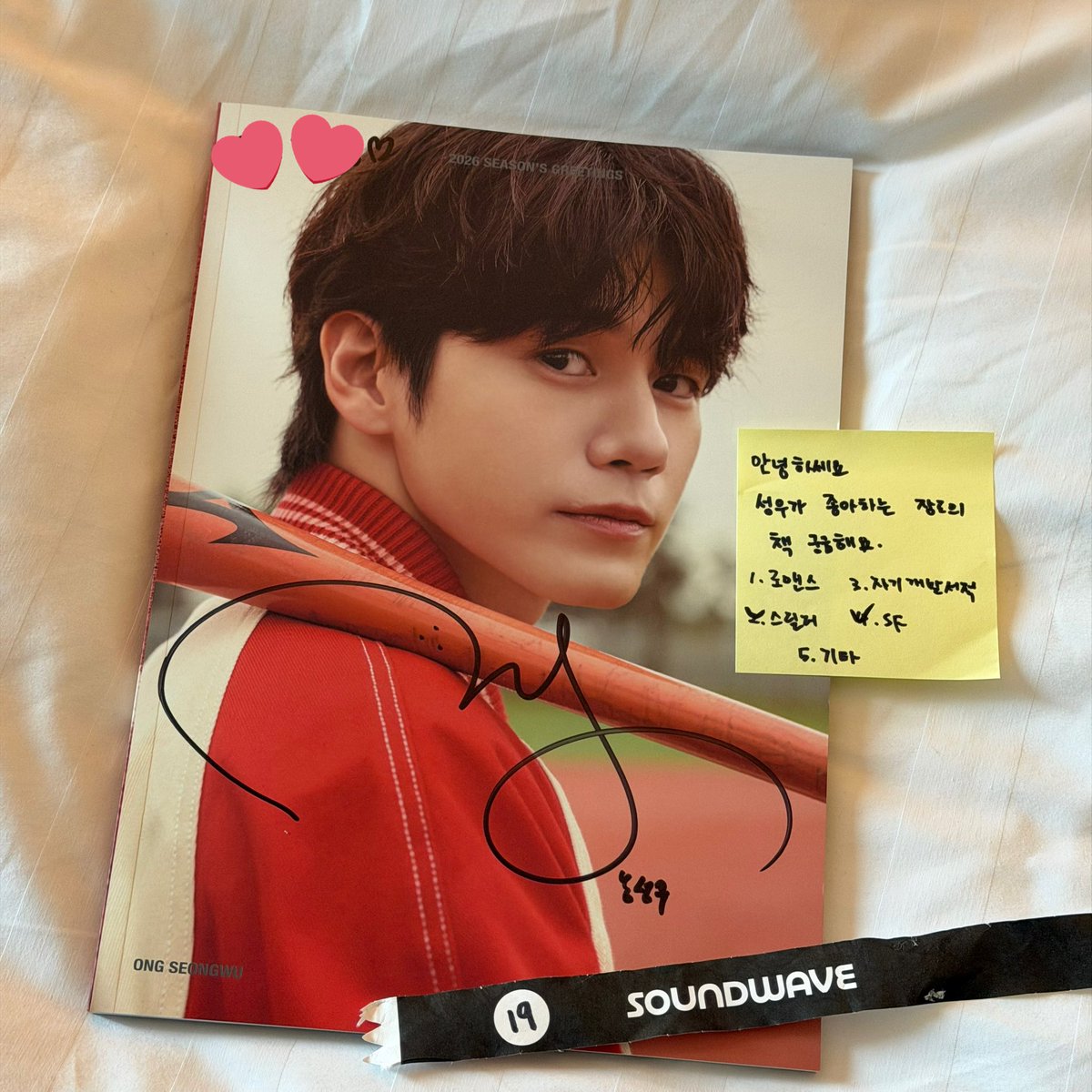 성우가 좋아하는 장르의 책은 
스릴러와 sf✨
추리를 적었어야 했는데 마음이 급해서
단어가 생각이 안 났다🥲