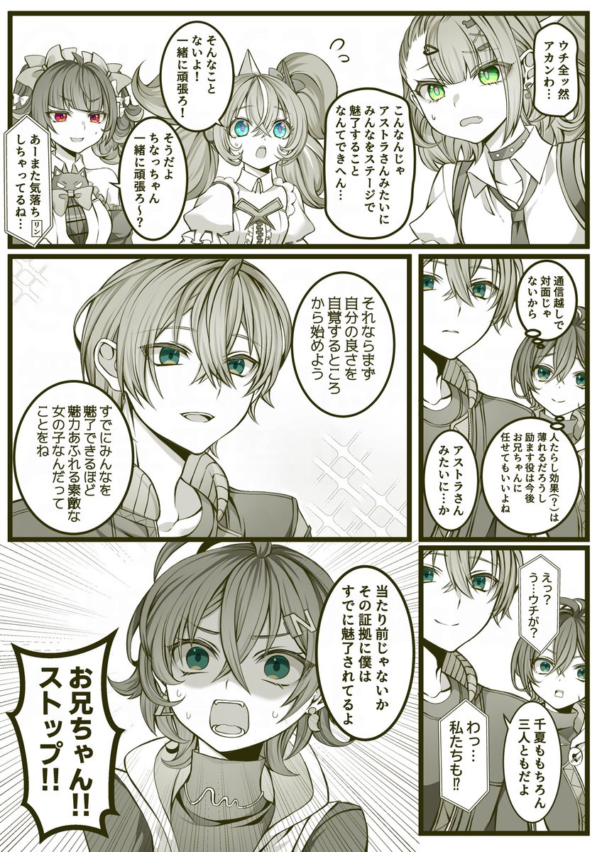油断できない 
