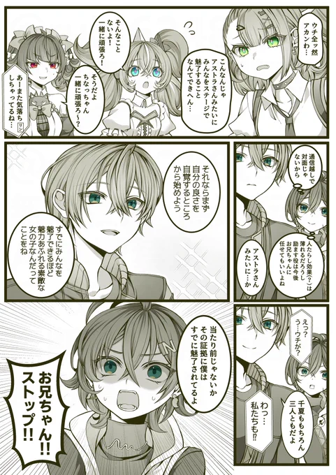 油断できない 