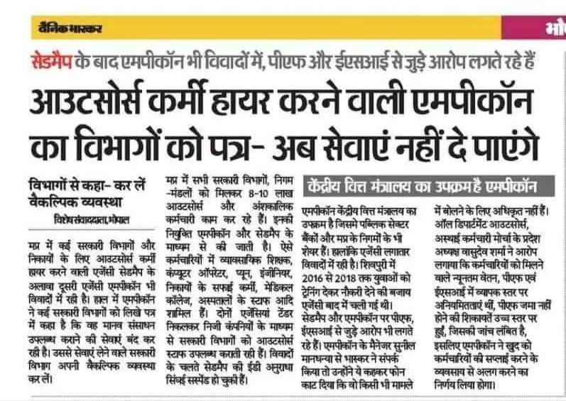 jitendra9753's tweet photo. @DrMohanYadav51 वर्तमान सरकार की नीतियों में कांग्रेस की झलक मिलती है,
आउटसोर्स कर्मचारियों के भरोसे चल रही स्वास्थ्य व्यवस्था 
उसमें भी आउटसोर्स कर्मचारियों का खून चूस रही सरकार।
#गटरछाप_व्यवस्था। https://t.co/4O9m7KCbbJ