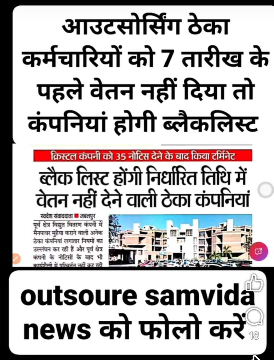 jitendra9753's tweet photo. @DrMohanYadav51 वर्तमान सरकार की नीतियों में कांग्रेस की झलक मिलती है,
आउटसोर्स कर्मचारियों के भरोसे चल रही स्वास्थ्य व्यवस्था 
उसमें भी आउटसोर्स कर्मचारियों का खून चूस रही सरकार।
#गटरछाप_व्यवस्था। https://t.co/4O9m7KCbbJ