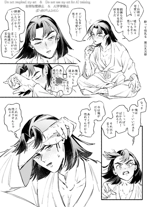 RKRNプラス
酔Iって惚I気Iる  soe 