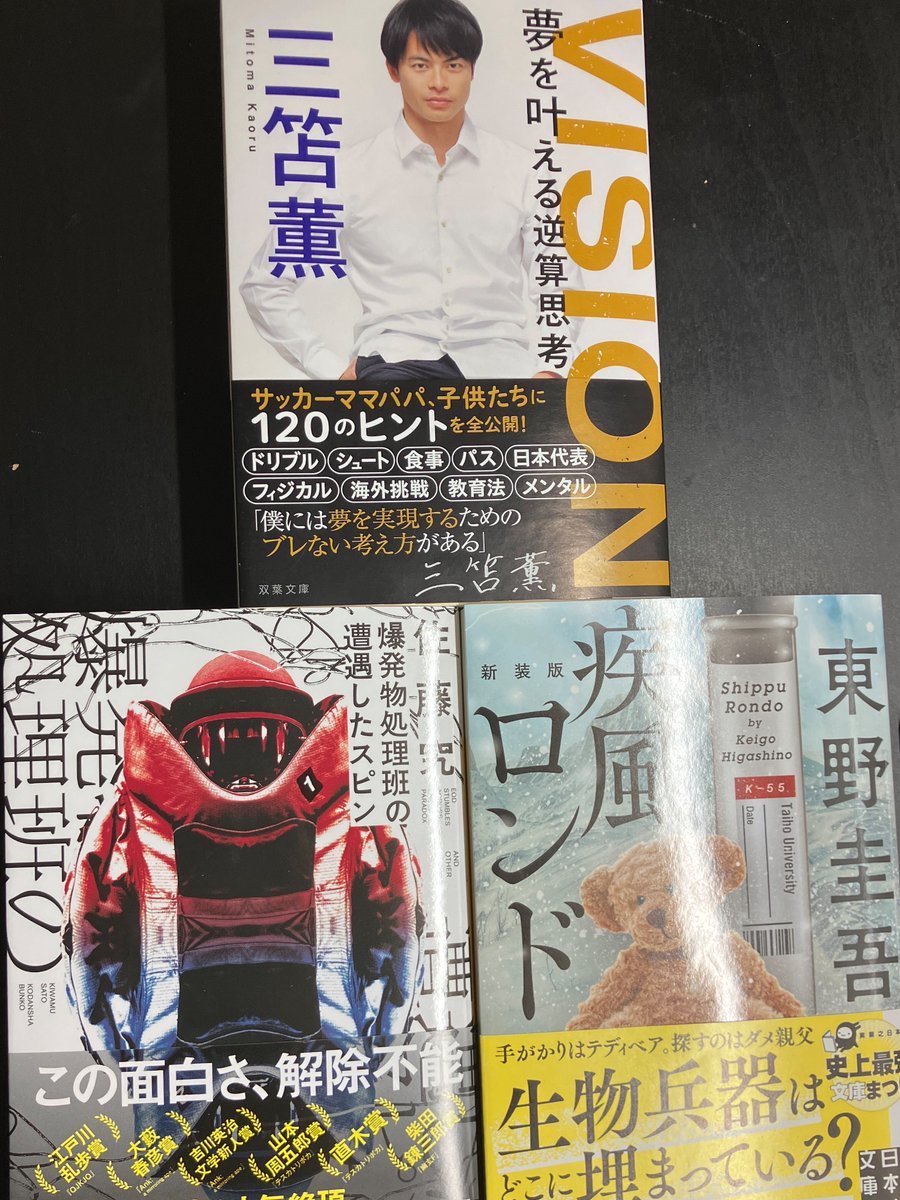 どれから読もうか🤔