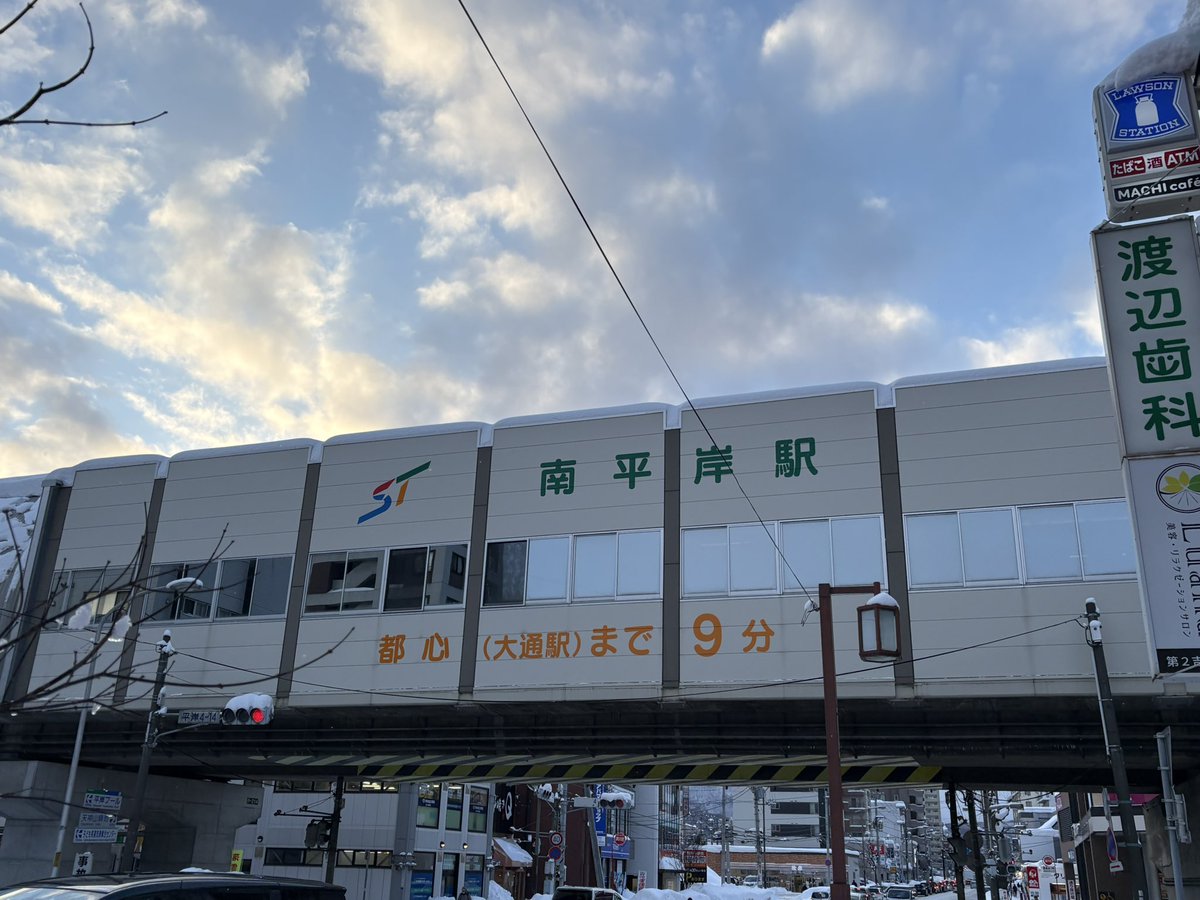 Post by 勅使河原にじゅう on X: 高架を走る地下鉄