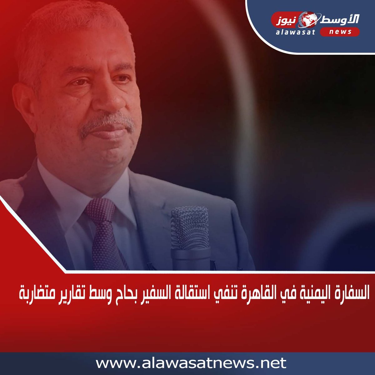 Al-Awsat Nwos الأوسط نيوز tweet media