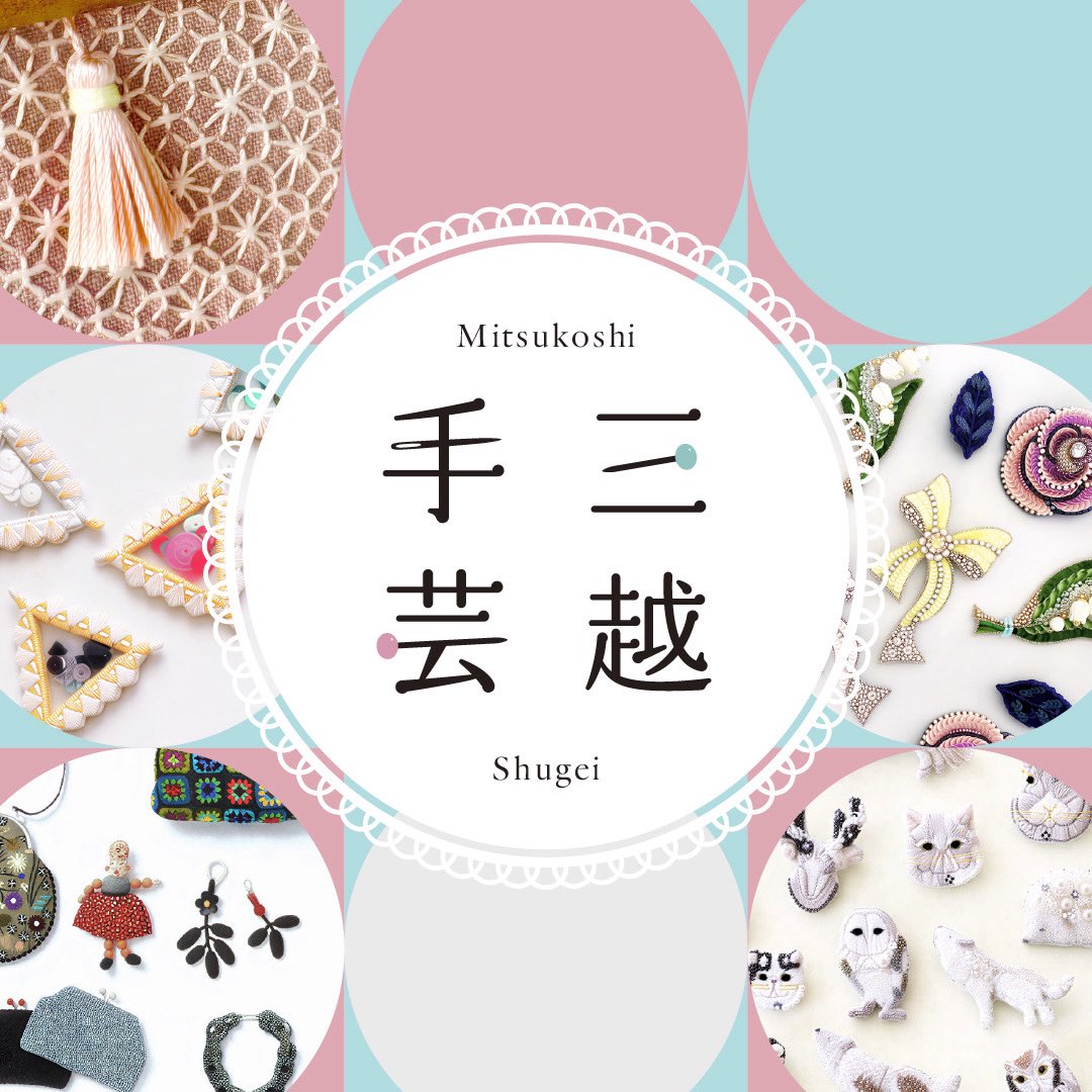 鳩みう子 hatomiucoレシピ本「小鳥のビーズ刺繍」 発売中 (@hatomiuco