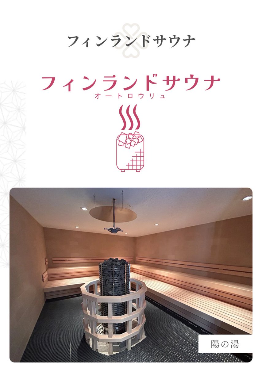 ageoblog's tweet photo. 【本日2/1オープン】羽村市
リニューアルオープンした最強サウナ
近隣市民は600円😳
該当するので、もちろん行きました👍
よかったよかった👍
通います🫡
#東京家賃3万円の生活
#羽村市
#サウナ https://t.co/Yg25aZm6PE