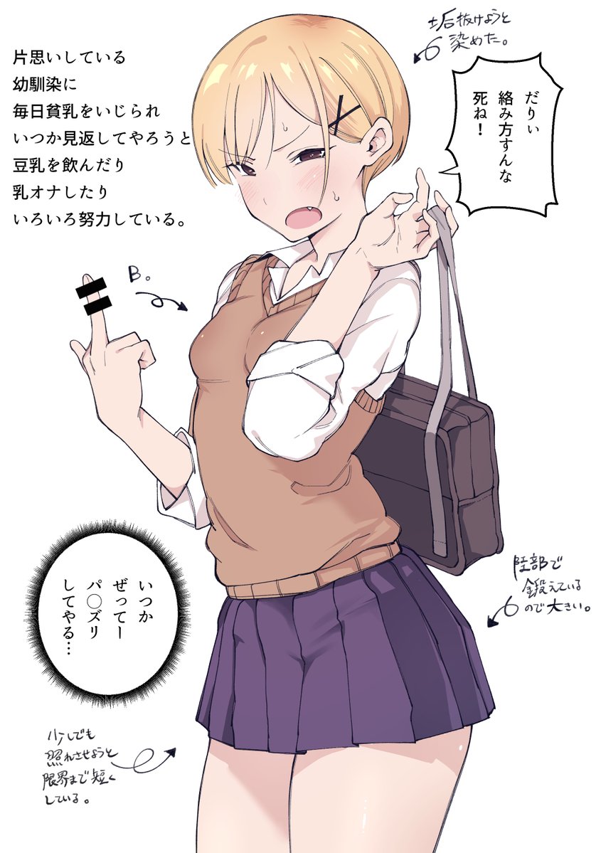 というボーイッシュ幼馴染を考えて見たのさ。 