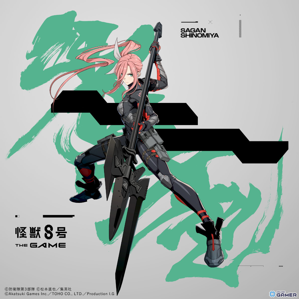 怪獣8号 THE GAME」ハーフアニバーサリー記念―［オーバーリミット