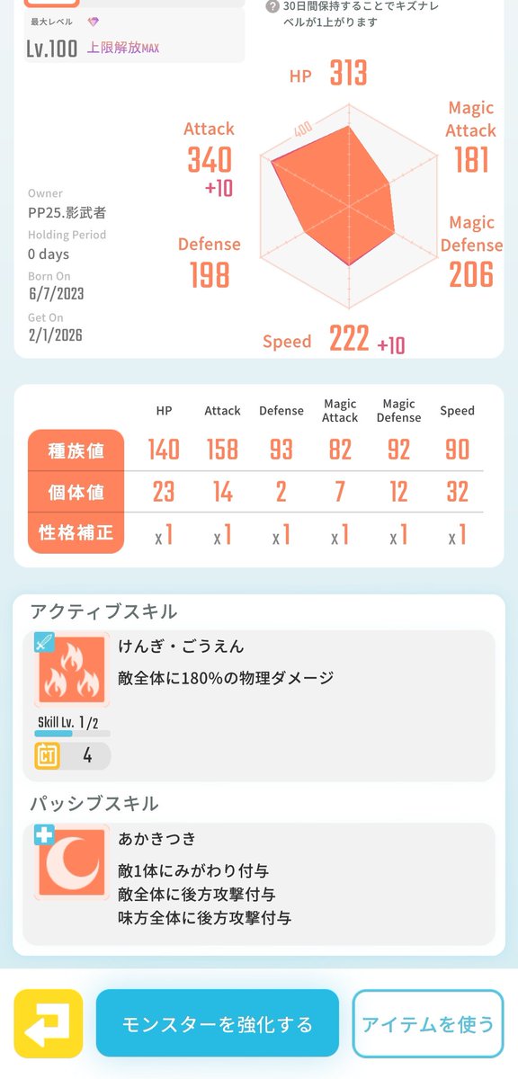 カチトピア💎レアモン買取販売ショップ【エグリプト】 tweet media