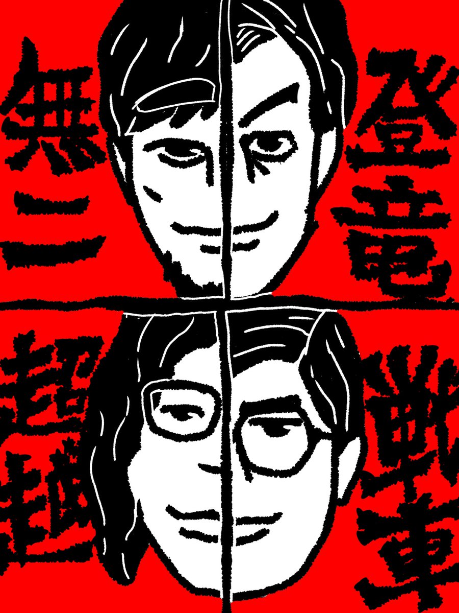 優勝おめでたい！
#RCFANART