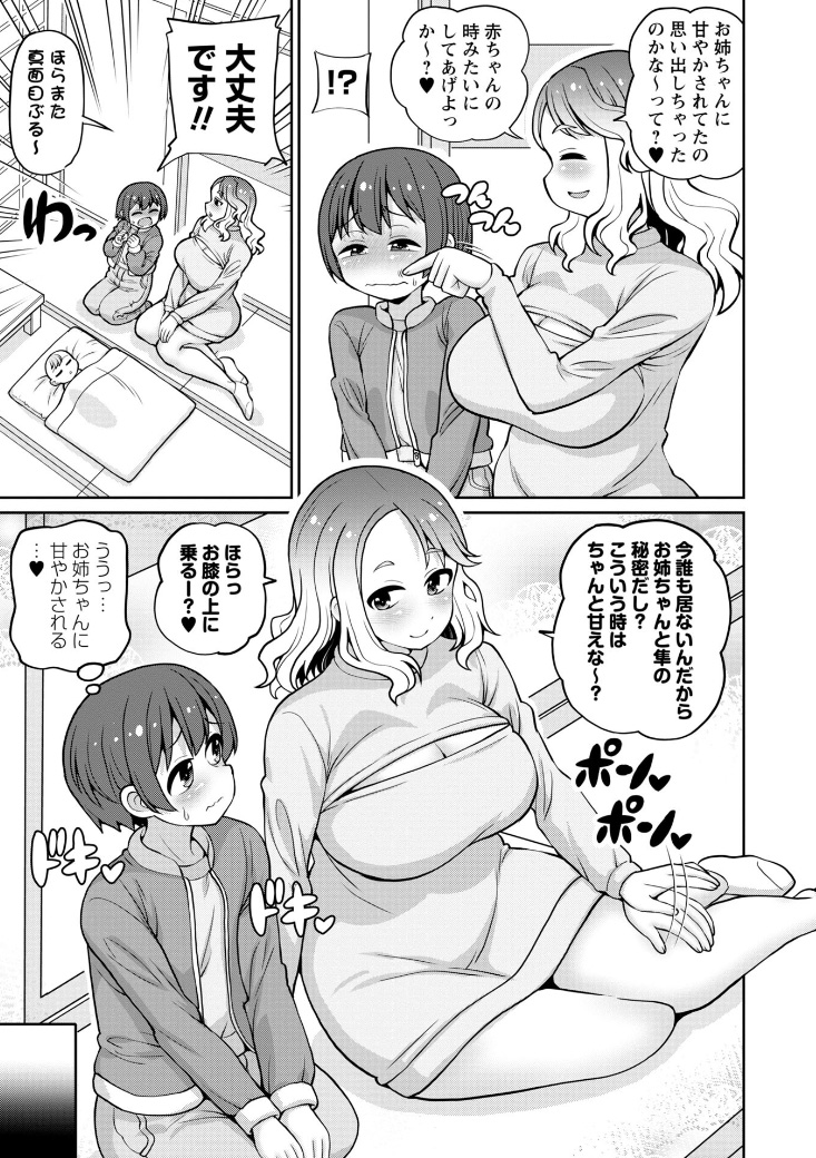 2月1日 コミックマショウ エコール vol.11と
それに掲載されたえみーなのおねショタ漫画
「ママの妹もママだから♥甘えていーんだよ?♥」が
FANZAにて配信が始まったのでピンと来たら是非!
FANZA単話版
https://t.co/KoEXy5Xloy
FANZA雑誌版
https://t.co/ytmmTqohI6
(DLsite他は3月1日配信予定) 