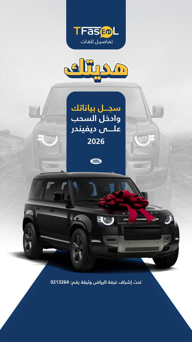 تفاصيل للتدريب tweet media