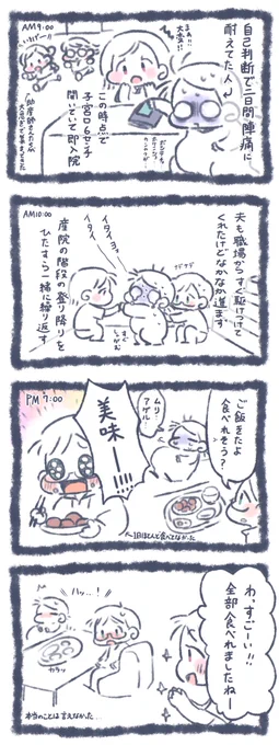 今週の育児漫画まとめ(1/2)
#育児絵日記 