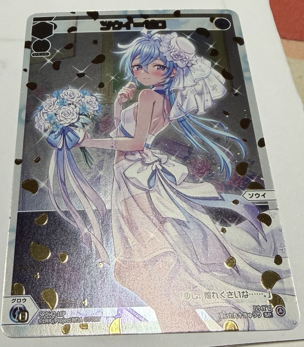 ホシノゲンちゃんから引き出物を受け取った

#ゲンさんありがとう