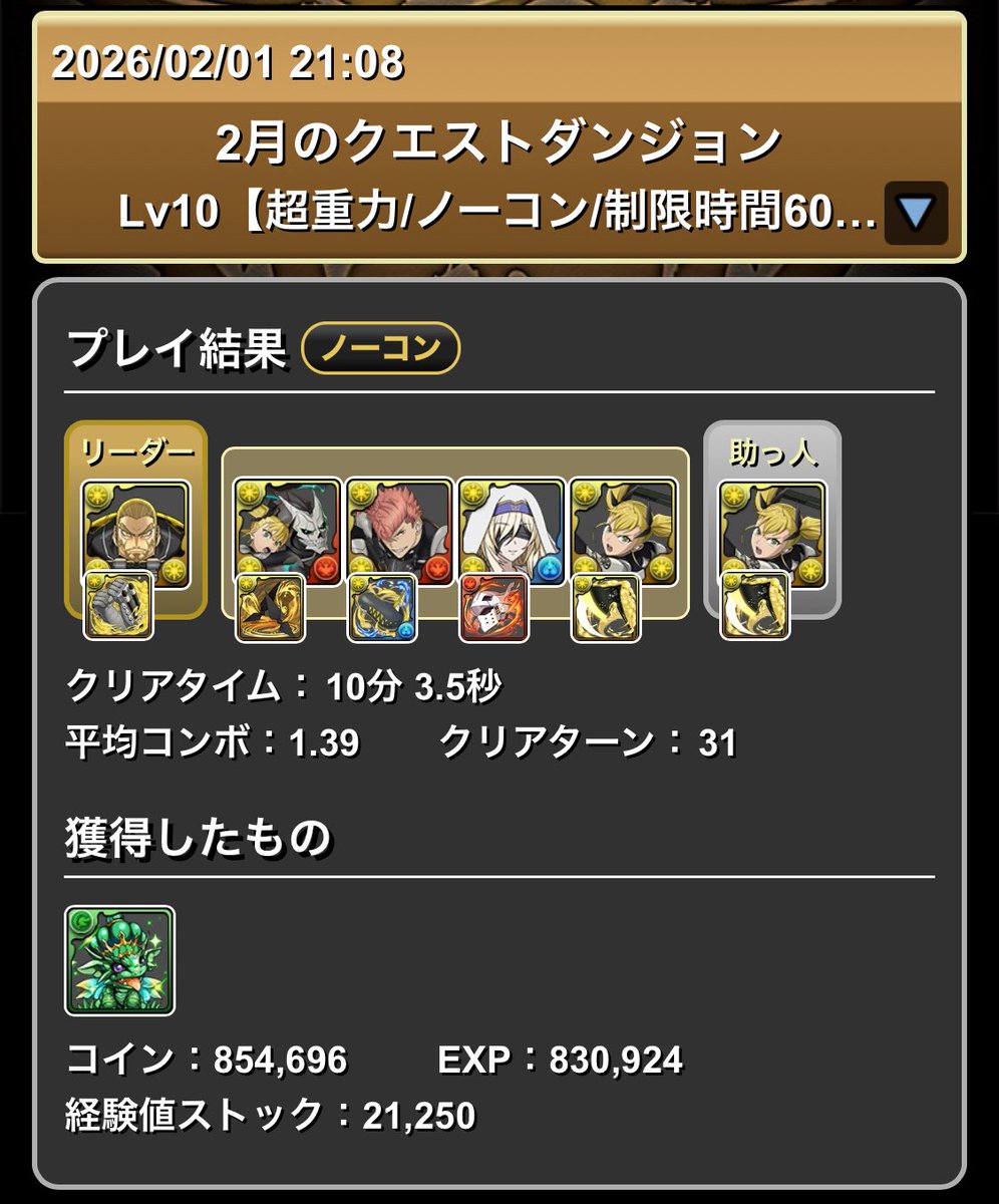 pad_tacky's tweet photo. 2月　クエストダンジョン
Lv.10 レベル10
キコルで10分でクリアできちゃうのか https://t.co/lJsrdBkots