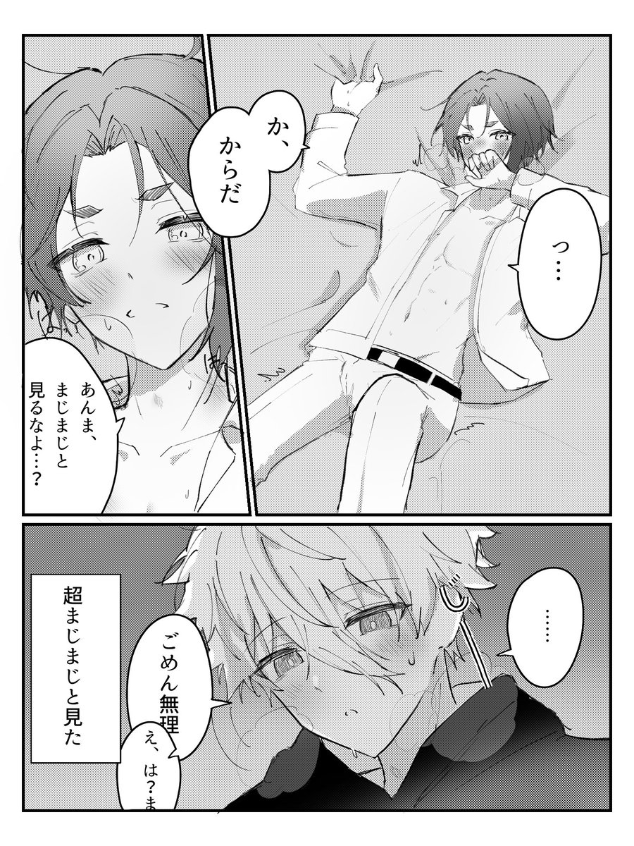 さいごのばん tweet media